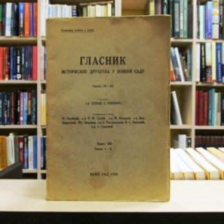 GLASNIK ISTORISKOG DRUŠTVA U NOVOM SADU knjiga XIII sveske 1-2