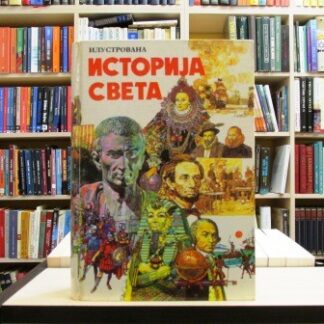 ILUSTROVANA ISTORIJA SVETA - SAMERSET FRAJ