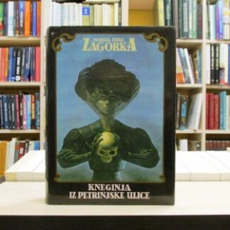 KNEGINJA IZ PETRINJSKE ULICE - MARIJA JURIĆ ZAGORKA