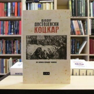 KOCKAR - F. M. DOSTOJEVSKI