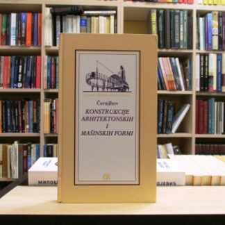 KONSTRUKCIJE ARHITEKTONSKIH I MAŠINSKIH FORMI - JAKOV ČERNJIHOV