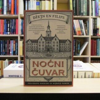 NOĆNI ČUVAR - DŽEJN EN FILIPS