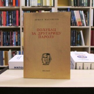 POLJUBAC ZA DRUGARICU PAROLU