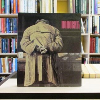 SLIKARSTVO MIĆE POPOVIĆA