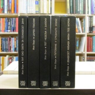 ŽIL VERN dela (1-5)