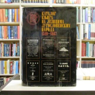KATALOG KNJIGA NA JEZICIMA JUGOSLOVENSKIH NARODA 1519-1867