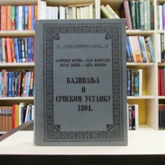 KAZIVANJA O SRPSKOM USTANKU 1804