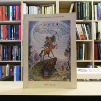 KIRON ranjeni iscelitelj - OLGA KNEŽEVIĆ