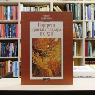 PORTRETI SRPSKIH VLADARA (IX-XII) - TIBOR ŽIVKOVIĆ