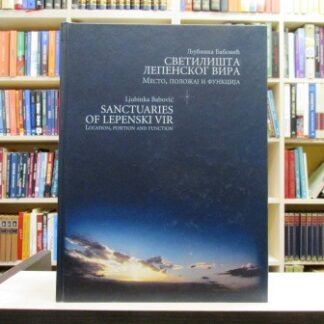 SVETILIŠTA LEPENSKOG VIRA (mesto, položaj, funkcija) - LJUBINKA BABOVIĆ