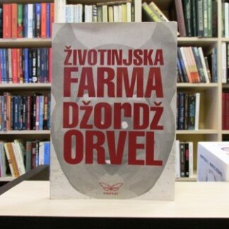 ŽIVOTINJSKA FARMA - DŽORDŽ ORVEL