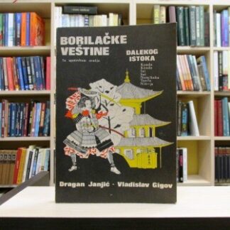 BORILAČKE VEŠTINE DALEKOG ISTOKA 2 - DRAGAN JANJIĆ, VLADISLAV GIGOV