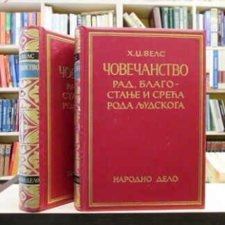 ČOVEČANSTVO - H. DŽ. VELS (1-2)