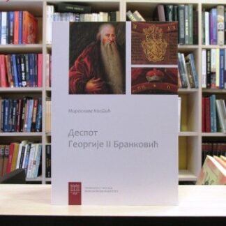 DESPOT GEORGIJE II BRANKOVIĆ - MIROSLAVA KOSTIĆ
