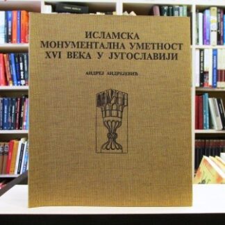 ISLAMSKA MONUMENTALNA UMETNOST XVI VEKA U JUGOSLAVIJI