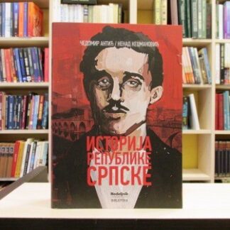 ISTORIJA REPUBLIKE SRPSKE - ČEDOMIR ANTIĆ, NENAD KECMANOVIĆ