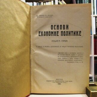 OSNOVI EKONOMNE POLITIKE - MIRKO M. KOSIĆ