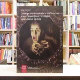 SLIKARSTVO NEMAČKOG SIMBOLIZMA I NJEGOVI ODJECI U KULTURI KRALJEVINE SRBIJE