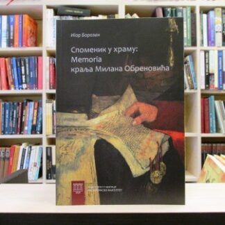 SPOMENIK U HRAMU MEMORIA KRALJA MILANA OBRENOVIĆA U ĆURLINI - IGOR BOROZAN