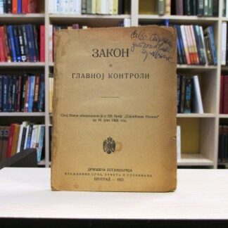 ZAKON O GLAVNOJ KONTROLI